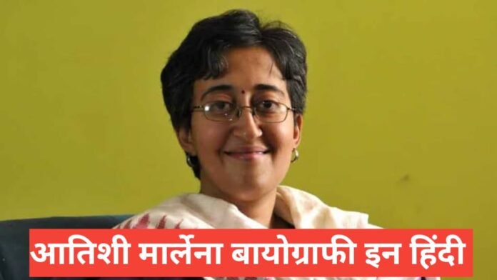 atishi marlena biography in hindi