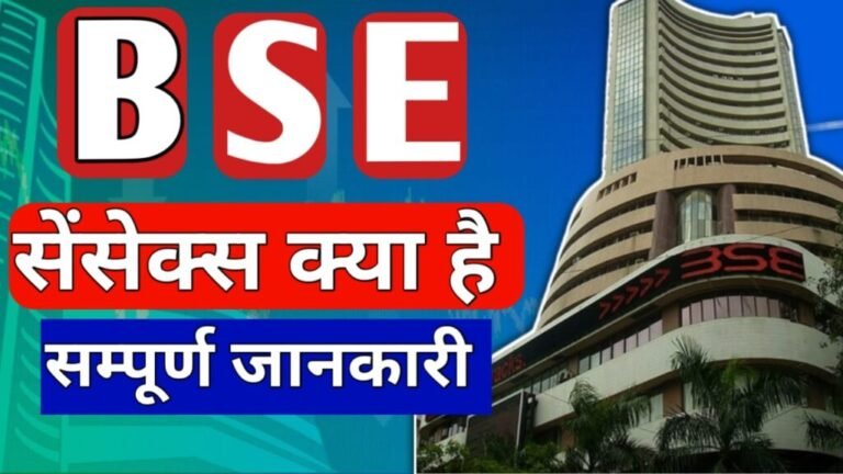 what is sensex in hindi sensex kya hota hai